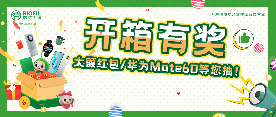 中獎公布 |買耗材搶華為Mate60，瓜分15萬元紅包！已有人中獎華為平板和手表！