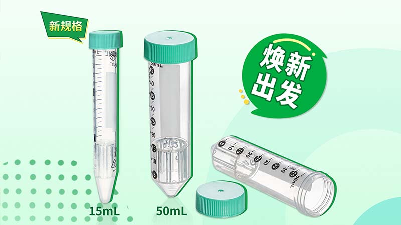 新品上線 | 潔特生物外周血單個核細胞分離管新規(guī)格15mL上線！